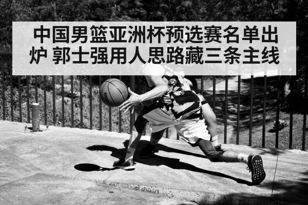 basketball guard dribbling